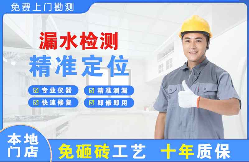 庆安漏水检测精准定位